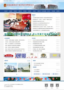 民權(quán)高新技術(shù)產(chǎn)業(yè)開(kāi)發(fā)區(qū)管理委員會(huì)