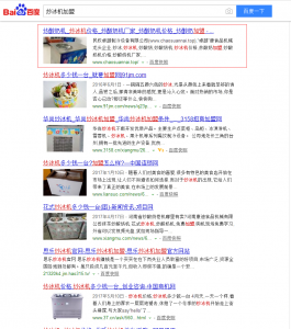 商丘炒冰機(jī)加盟